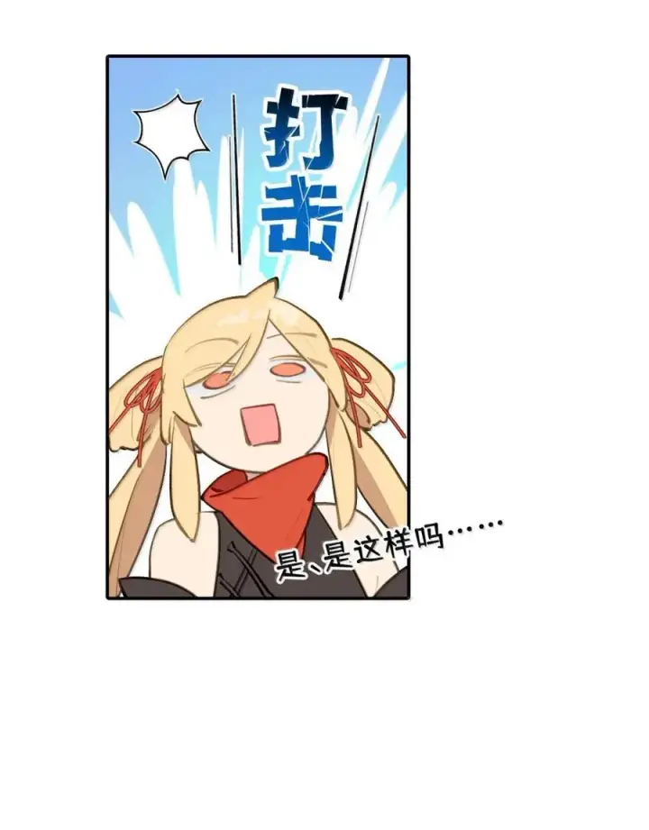 《杀死男主然后成为女魔头》085 以我之名图20