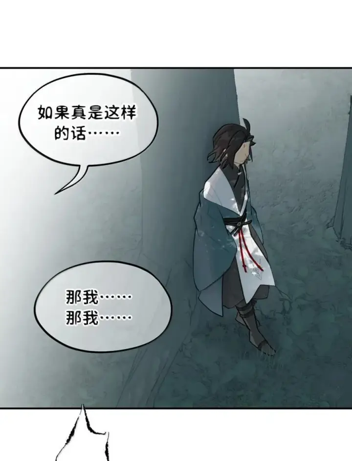 《杀死男主然后成为女魔头》085 以我之名图21