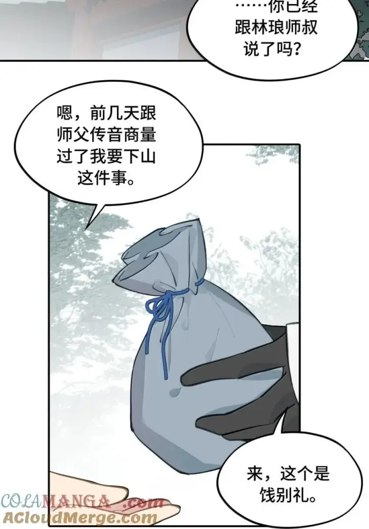 《杀死男主然后成为女魔头》085 以我之名图25