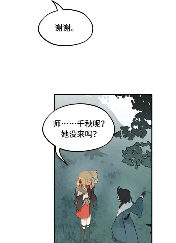 《杀死男主然后成为女魔头》085 以我之名图26