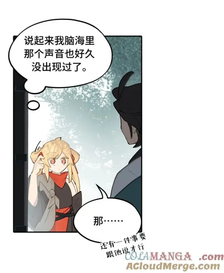 《杀死男主然后成为女魔头》085 以我之名图28