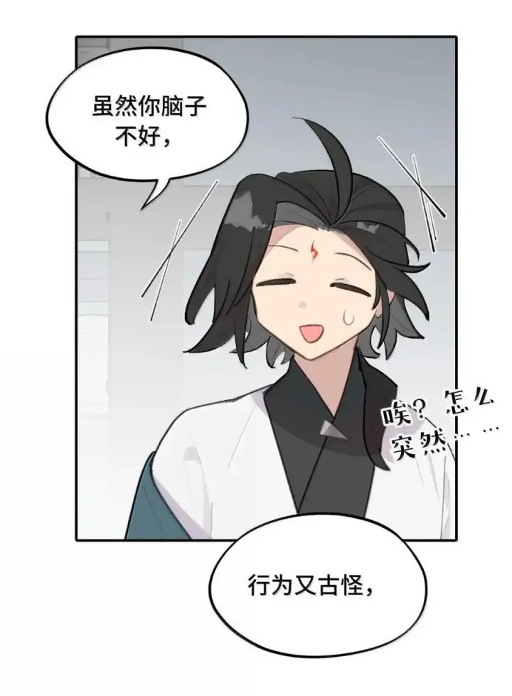 《杀死男主然后成为女魔头》085 以我之名图29