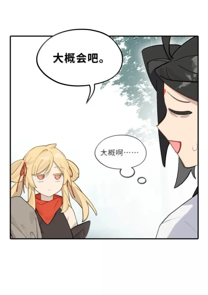 《杀死男主然后成为女魔头》085 以我之名图33