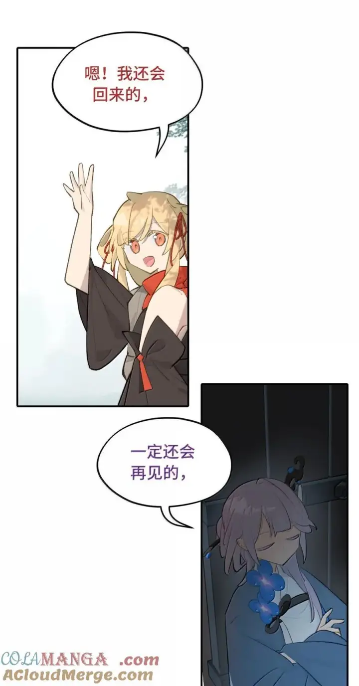 《杀死男主然后成为女魔头》085 以我之名图37