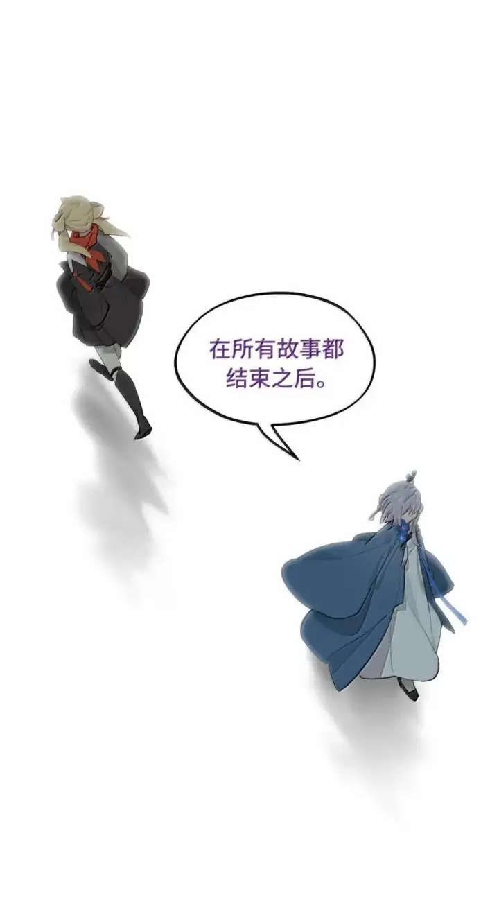 《杀死男主然后成为女魔头》085 以我之名图39