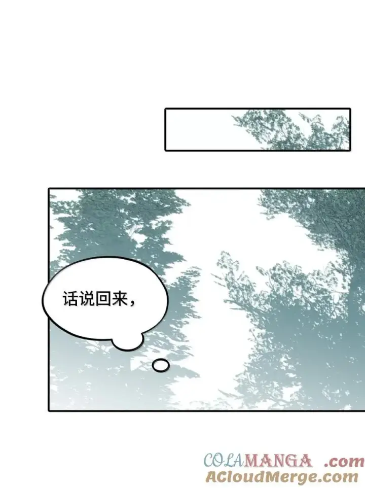 《杀死男主然后成为女魔头》085 以我之名图40
