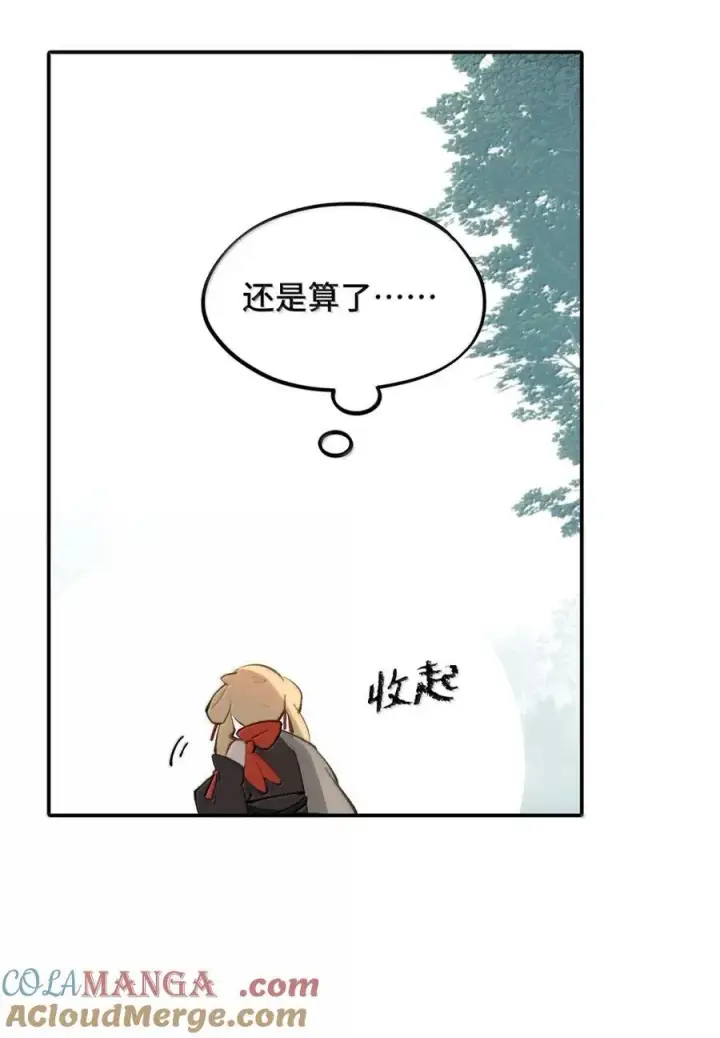 《杀死男主然后成为女魔头》085 以我之名图43