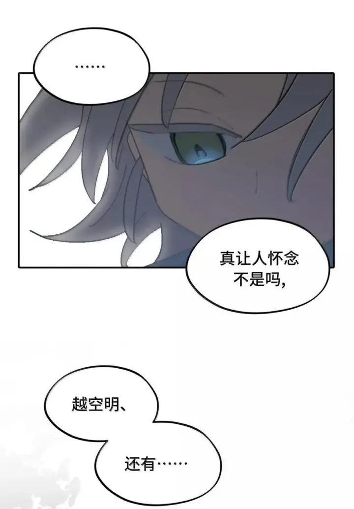 《杀死男主然后成为女魔头》085 以我之名图47