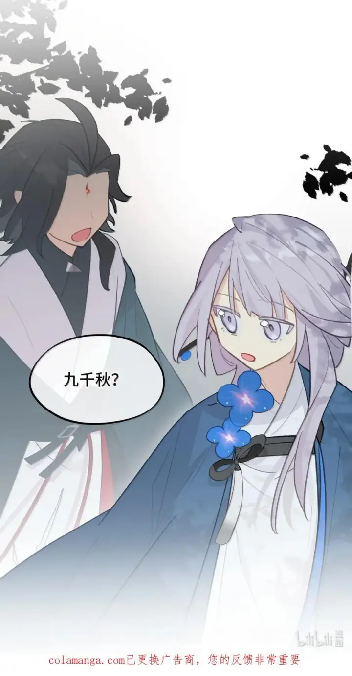 《杀死男主然后成为女魔头》085 以我之名图48