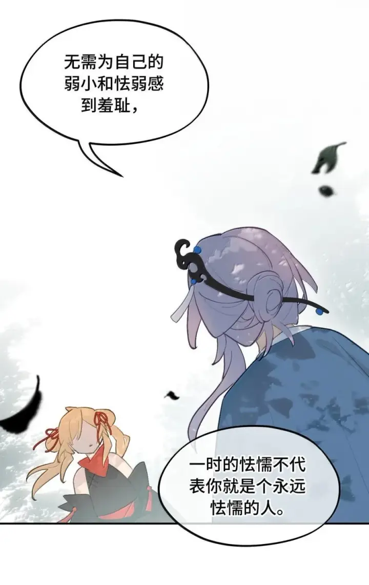 《杀死男主然后成为女魔头》085 以我之名图8
