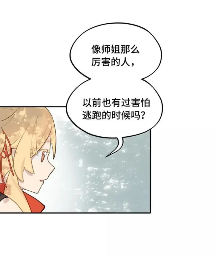 《杀死男主然后成为女魔头》085 以我之名图9
