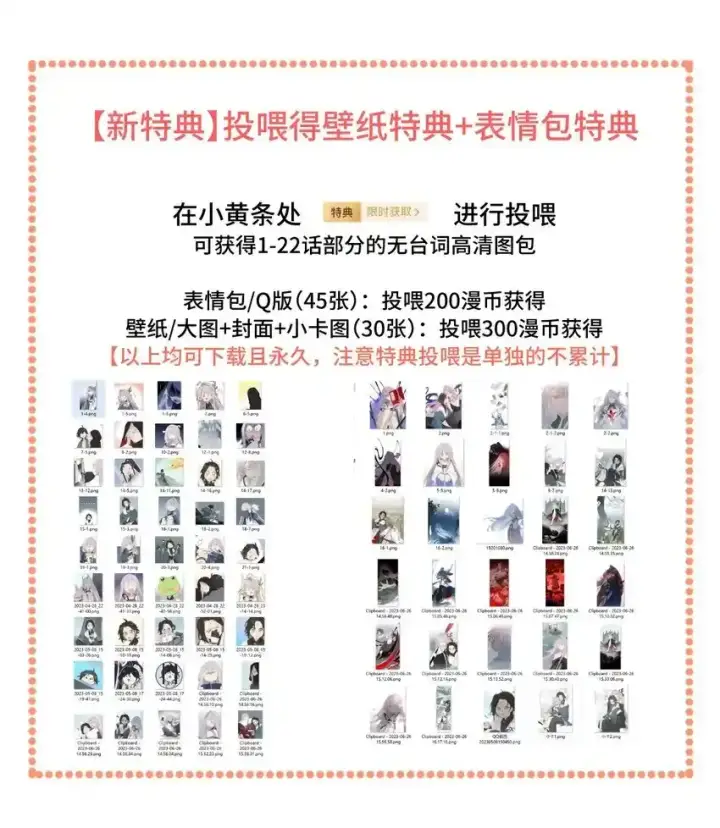 《杀死男主然后成为女魔头》抽奖结果 +新特典图3