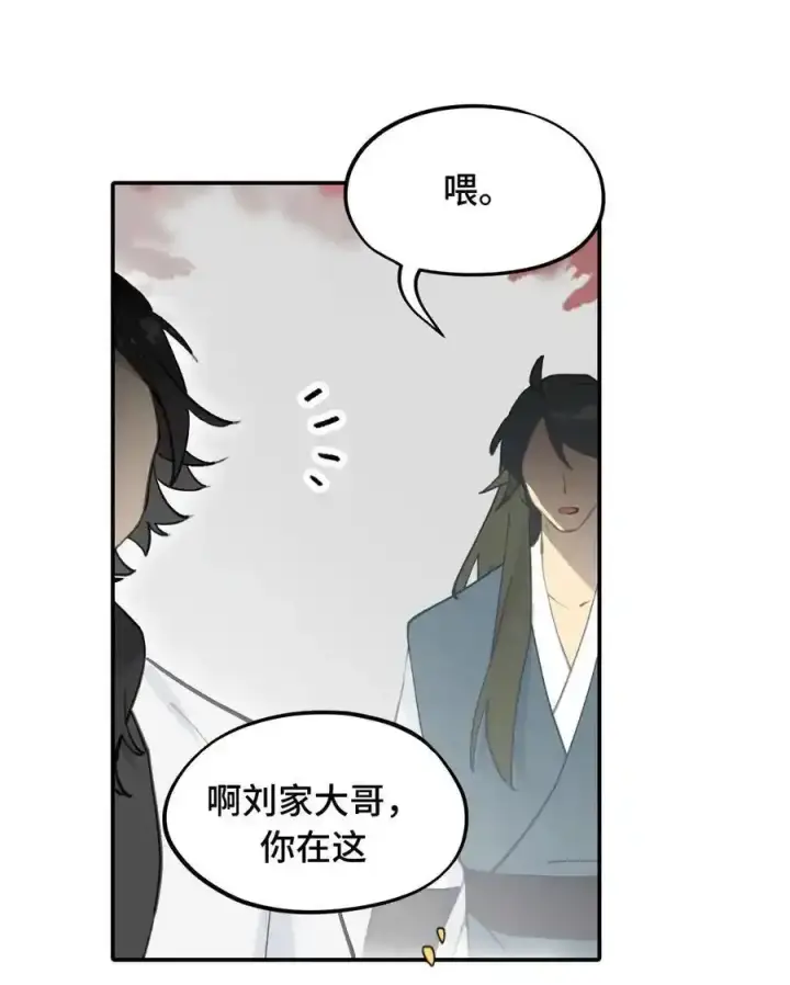 《杀死男主然后成为女魔头》042 捉迷藏图10