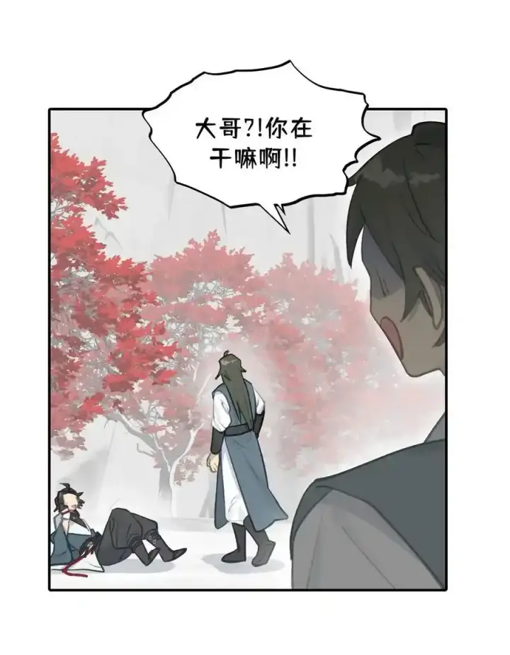 《杀死男主然后成为女魔头》042 捉迷藏图12