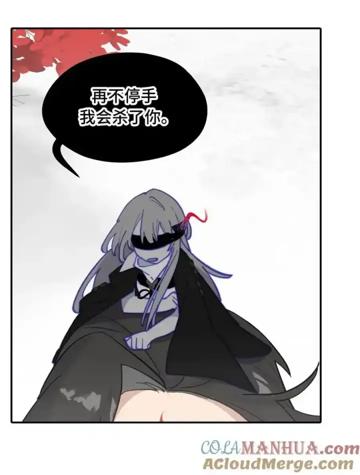 《杀死男主然后成为女魔头》042 捉迷藏图15