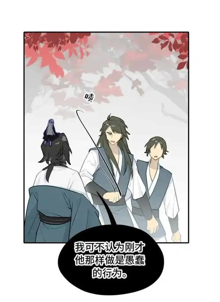 《杀死男主然后成为女魔头》042 捉迷藏图16