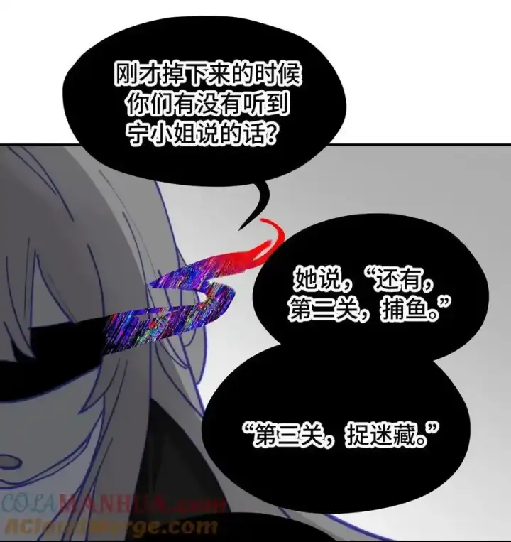 《杀死男主然后成为女魔头》042 捉迷藏图17