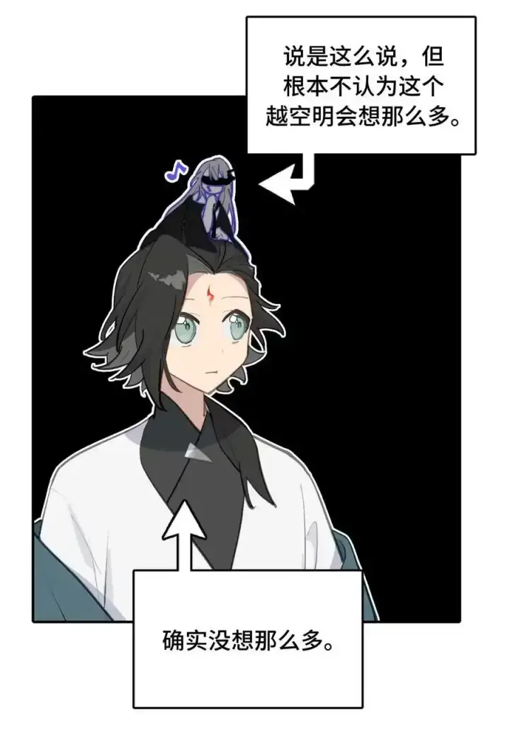 《杀死男主然后成为女魔头》042 捉迷藏图20