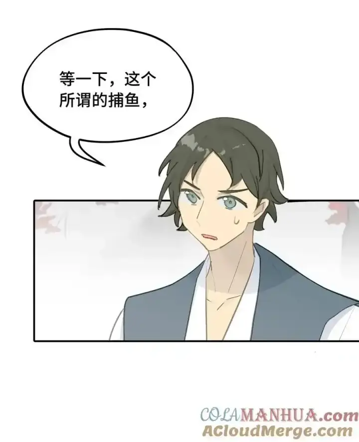 《杀死男主然后成为女魔头》042 捉迷藏图21