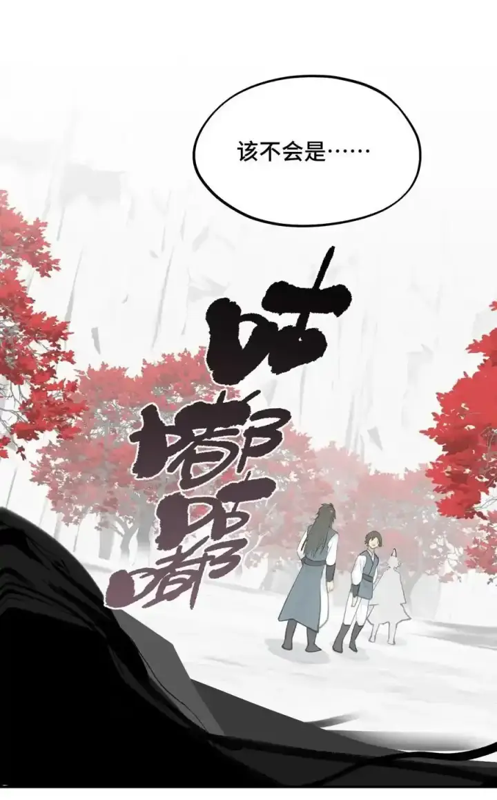 《杀死男主然后成为女魔头》042 捉迷藏图22