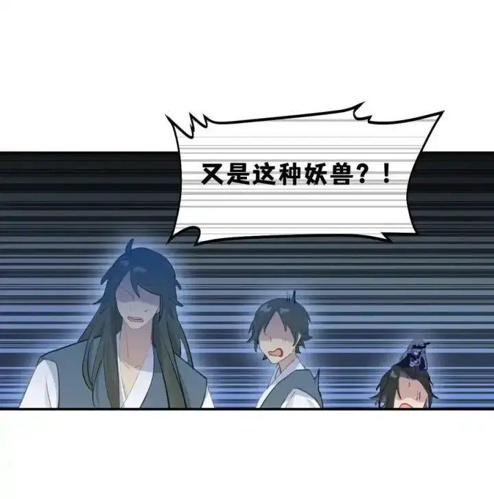 《杀死男主然后成为女魔头》042 捉迷藏图24