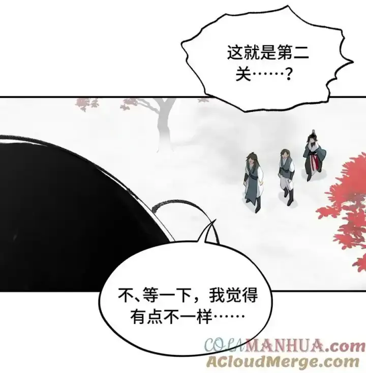 《杀死男主然后成为女魔头》042 捉迷藏图25