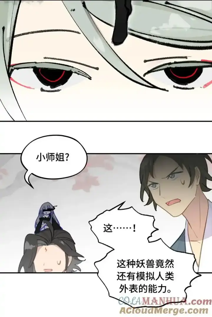 《杀死男主然后成为女魔头》042 捉迷藏图29