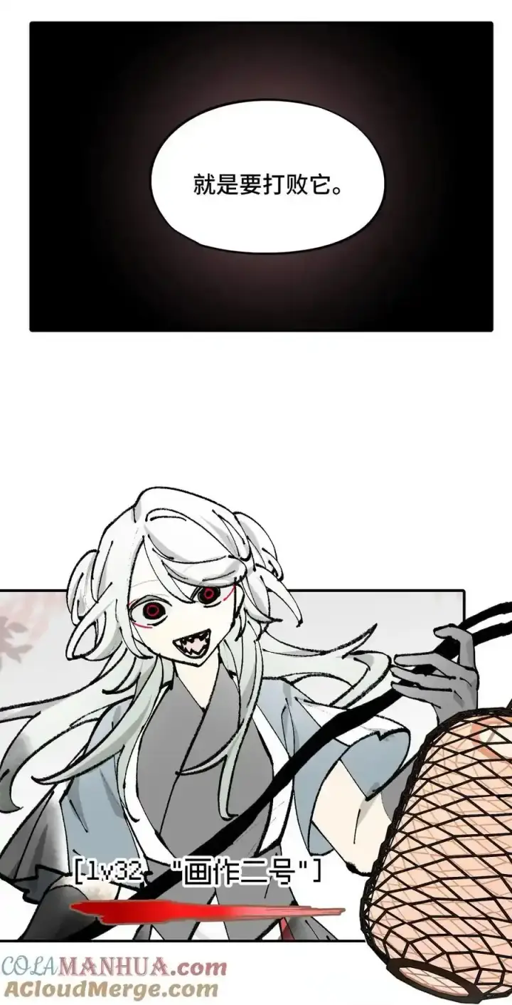 《杀死男主然后成为女魔头》042 捉迷藏图31