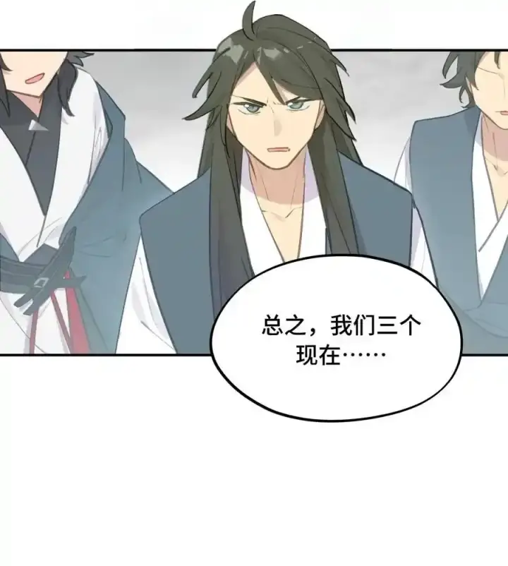 《杀死男主然后成为女魔头》042 捉迷藏图32