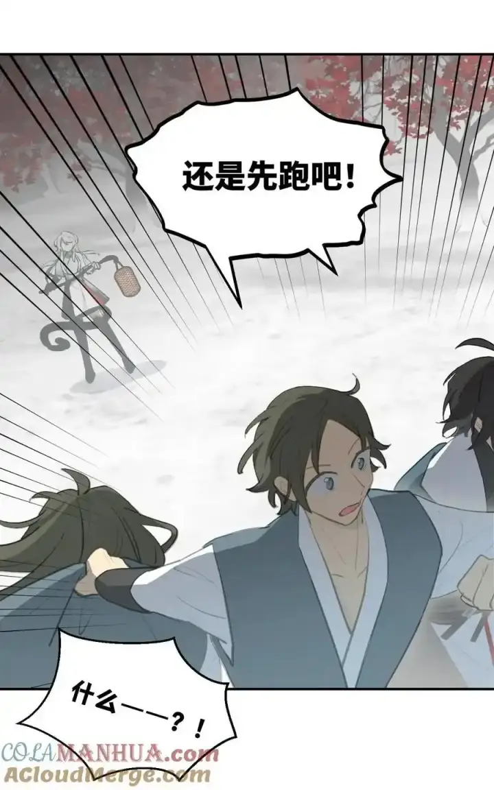 《杀死男主然后成为女魔头》042 捉迷藏图33
