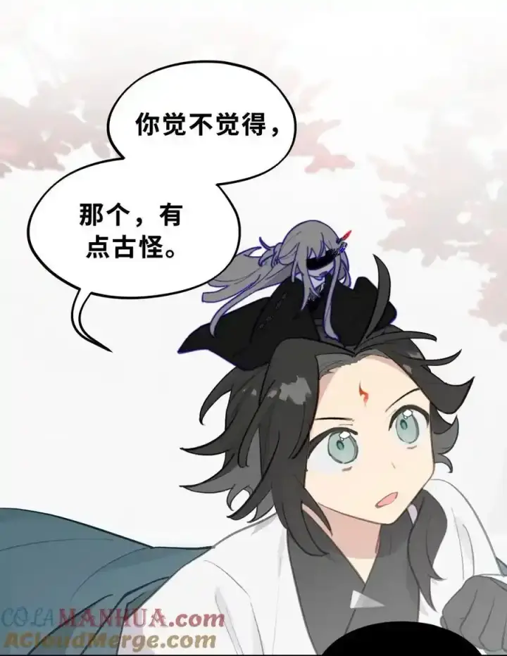 《杀死男主然后成为女魔头》042 捉迷藏图37
