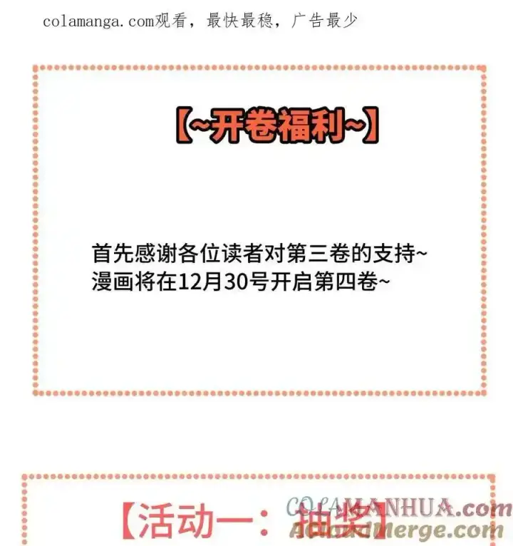 《杀死男主然后成为女魔头》042 捉迷藏图41