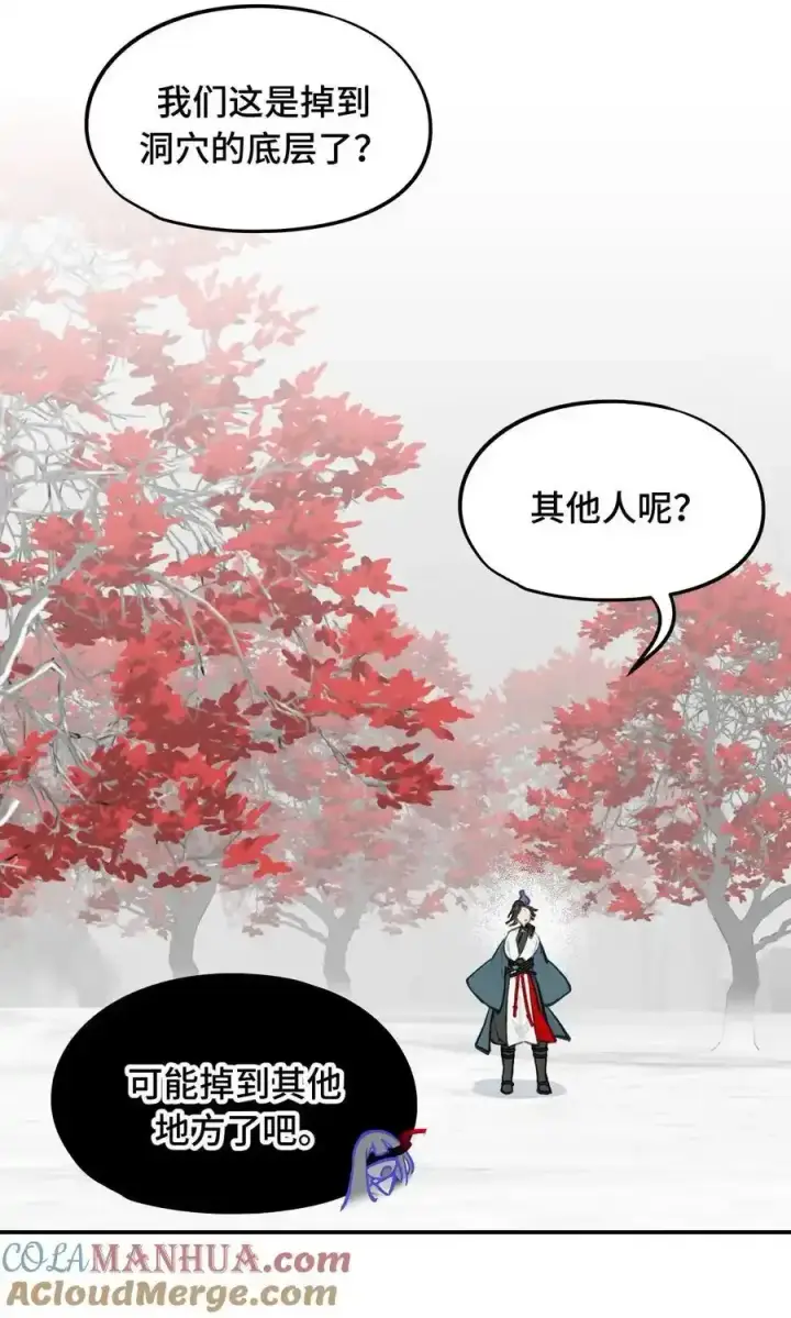 《杀死男主然后成为女魔头》042 捉迷藏图9