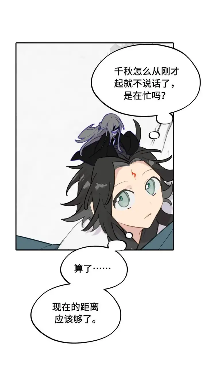 《杀死男主然后成为女魔头》043 捉迷藏2图10
