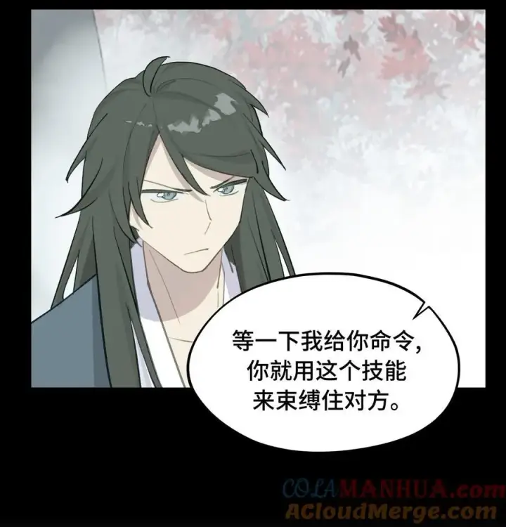 《杀死男主然后成为女魔头》043 捉迷藏2图21