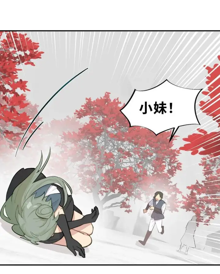 《杀死男主然后成为女魔头》043 捉迷藏2图28