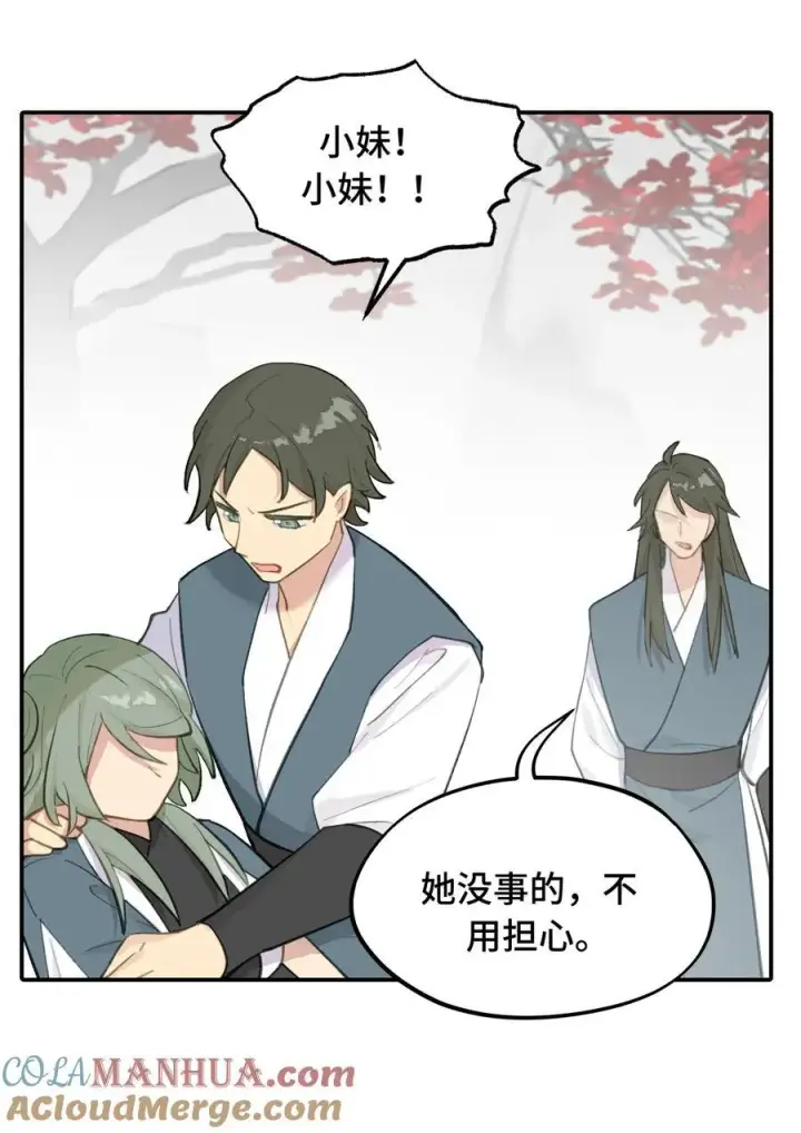 《杀死男主然后成为女魔头》043 捉迷藏2图29