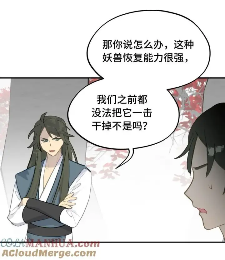 《杀死男主然后成为女魔头》043 捉迷藏2图3