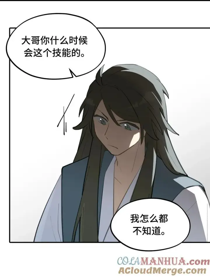 《杀死男主然后成为女魔头》043 捉迷藏2图31