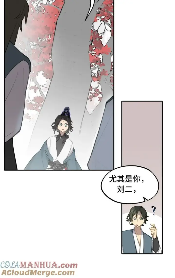 《杀死男主然后成为女魔头》043 捉迷藏2图5
