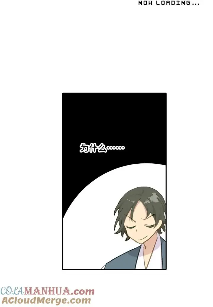 《杀死男主然后成为女魔头》043 捉迷藏2图7