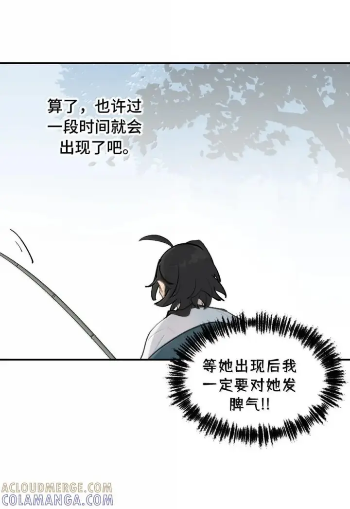 《杀死男主然后成为女魔头》086 你所期望的结局图10