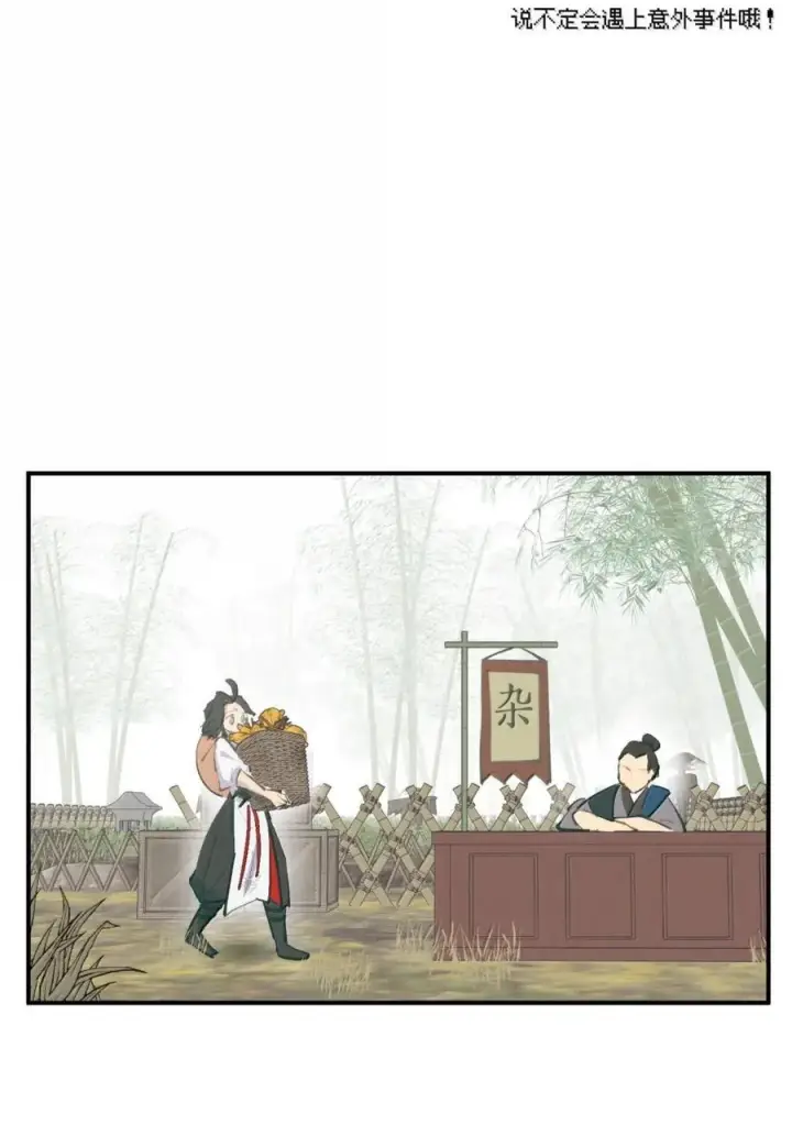 《杀死男主然后成为女魔头》086 你所期望的结局图12