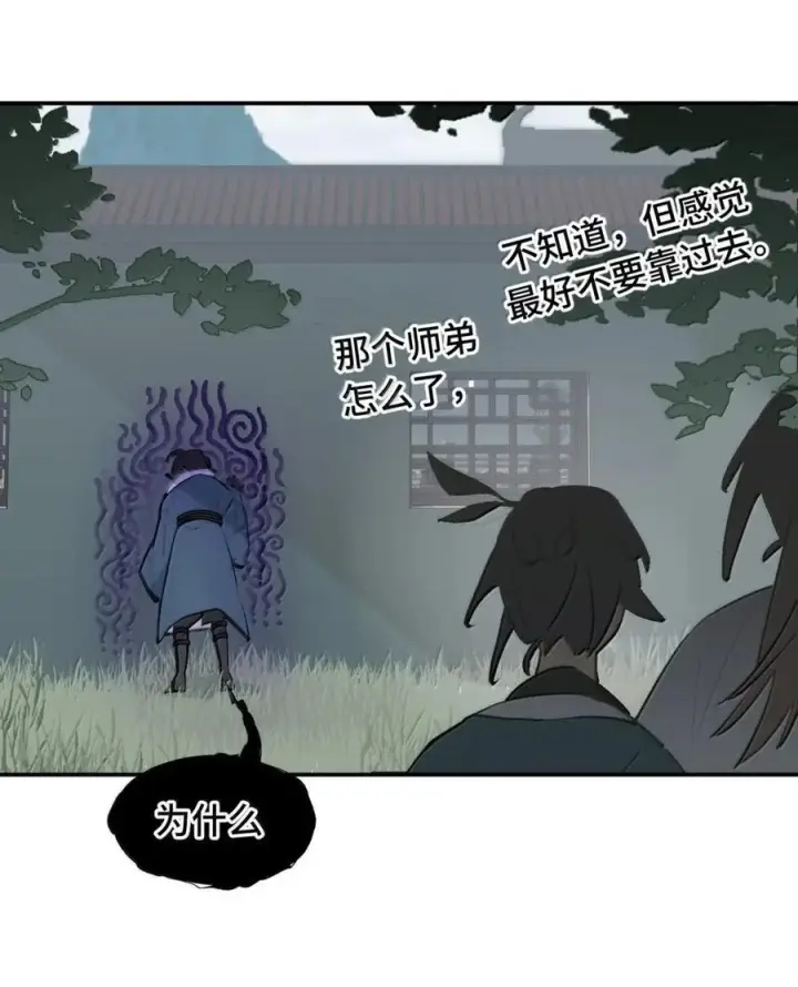 《杀死男主然后成为女魔头》086 你所期望的结局图17