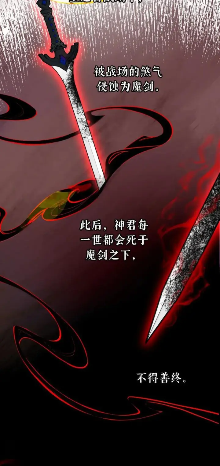 《杀死男主然后成为女魔头》086 你所期望的结局图2