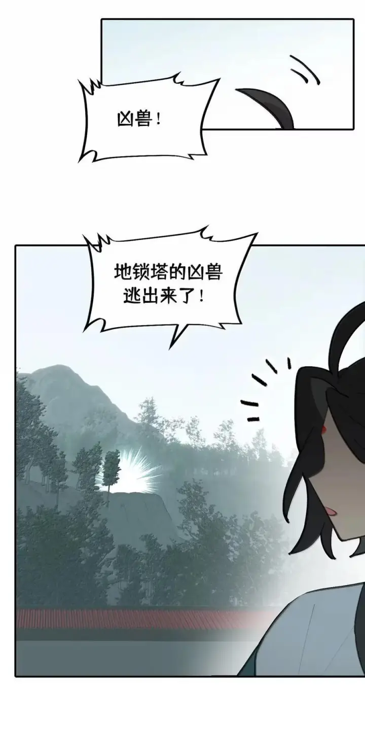 《杀死男主然后成为女魔头》086 你所期望的结局图20
