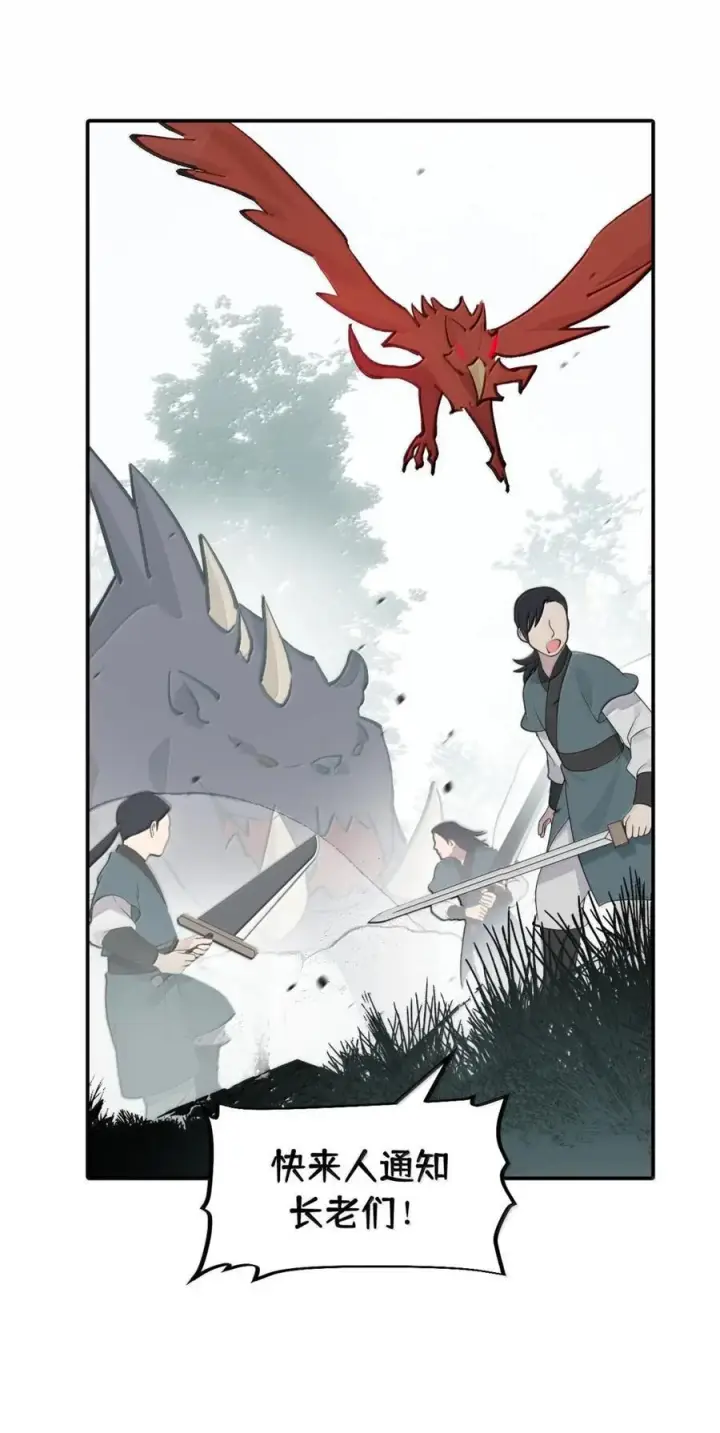 《杀死男主然后成为女魔头》086 你所期望的结局图21