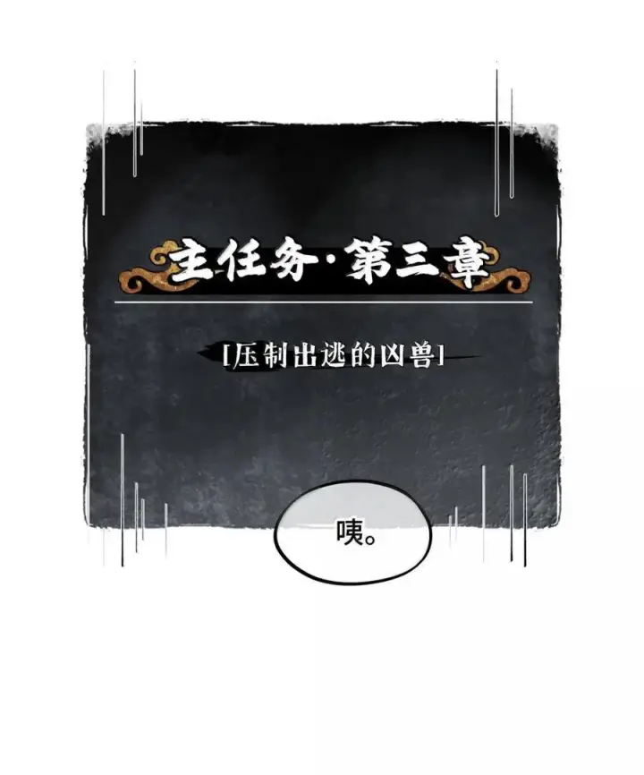《杀死男主然后成为女魔头》086 你所期望的结局图23