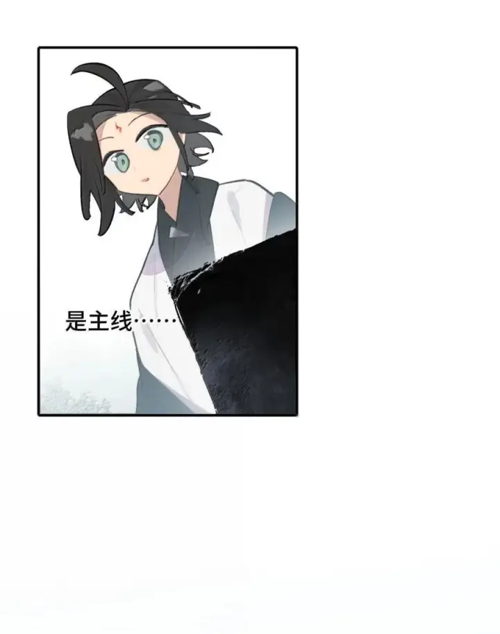 《杀死男主然后成为女魔头》086 你所期望的结局图24