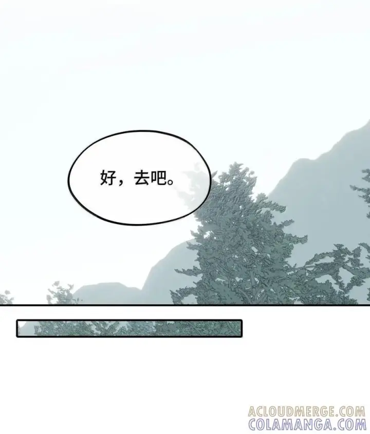 《杀死男主然后成为女魔头》086 你所期望的结局图25